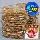 [지마켓]참쥐포 (대)20g30장(12,410원) (무배) 이미지