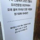 인동맛집 이미지