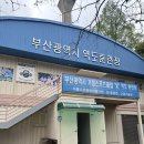 주식회사 흑마샵 | 역도 훈련장 에버롤 6mm 시공 후기. 넓은 공간에도 일정 거뜬하게 !