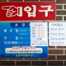 함평해수찜 이미지