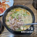 [용인 맛집] 해장하러 가기 좋은 순대 국밥 맛집 원평 시골장터 방문 후기