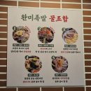 완미족발 평택고덕점 가족 외식으로 좋은 서정리역 족발 맛집
