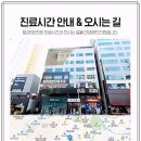 온산한의원 이미지