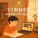 백조명문 | 백조에듀: 집에서 만나는 명문 교육의 시작&#34;모든아이는 백조가 될 자격이 있다&#34;