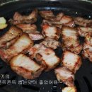 군삼겹 이미지