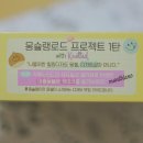 쁘띠마롱 이미지