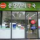 성남동물약국 이미지
