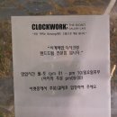 시계태엽시크릿