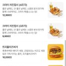 6619 | 부천 신중동 수제버거 맛집 크라이치즈버거 | 치즈버거 치킨버거 포장 솔직 후기