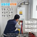 귀뚜라미보일러장흥