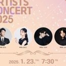 인천시립교향악단(2025 인천 영 아티스트 콘서트) 네이버블로그
