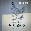 토리갖츠