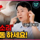 안면비대칭, 턱관절 교정 틀어진 턱관절을 바로 잡아야 삶의 질 100% 상승 합니다 이미지