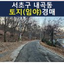 내곡동427 이미지