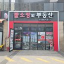 파리바게뜨 탕정한들물빛