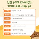 곡성군 재활용품 선별장 이미지