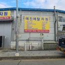 예진산업