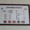 영자네회센타