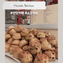 소호로 | 런던 여행 / Maison Bertaux 메종 베르토 : 영국 소호 카페 스콘 맛집 추천 후기 메뉴 가격