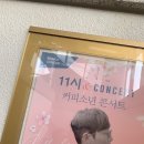 [11시&브런치]커피소년 콘서트 이미지