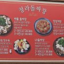 청라돌짜장