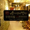 덕천숯불갈비 이미지