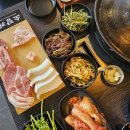 소당삼겹살