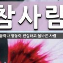 참나라 - 고양시 덕양구 | 참나라