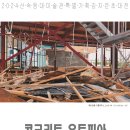 산속등대미술관 이미지