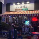노가리 학교 이미지