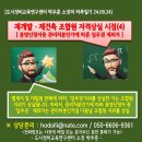 조합원 자격상실시점(4)-입주권 제외자 이미지