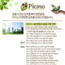 피카소파크 이미지