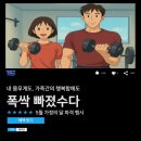 더바디스쿨 화원 이미지