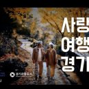 경기관광공사 이미지