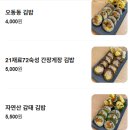 여수김밥