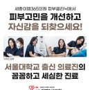 세종365의원 이미지