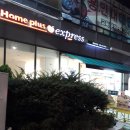 홈플러스 익스프레스 주안점 네이버블로그