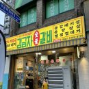 맥주에빠진연산닭깡정 | 부산 연산동 맛집 김금자숯불갈비 연산점 솔직후기 회식 추천