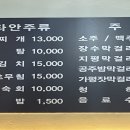 교문보쌈