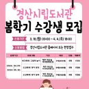 경산시립도서관 이미지