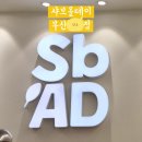 샤브올데이 부산영도점 | 부산 샤브올데이 영도점, 내돈내산 부산 뷔페 맛집 솔직 후기 주차 화장실 정보