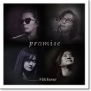 포에버(FOURever) - PROMISE 이미지