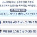 양정유도관