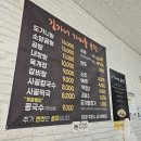 김가네가마솥곰탕 이미지