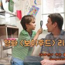 12년간의 성장기, 영화 &lt;보이후드&gt; 리뷰/OST/명대사