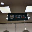 안강농업협동조합하나로마트