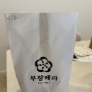 스타제과 티스토리