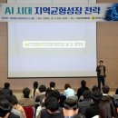 이재성미래비전연구소