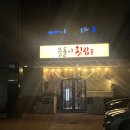 진주 초전동 회 맛집 물돌이횟집 내돈내산 후기