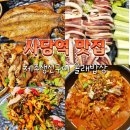 사당역 한식 맛집 제주생선구이 올래밥상 내돈내산